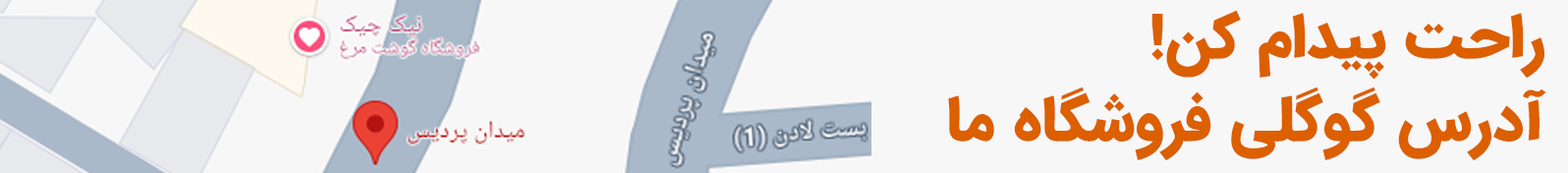 لوکیشن نیک چیک