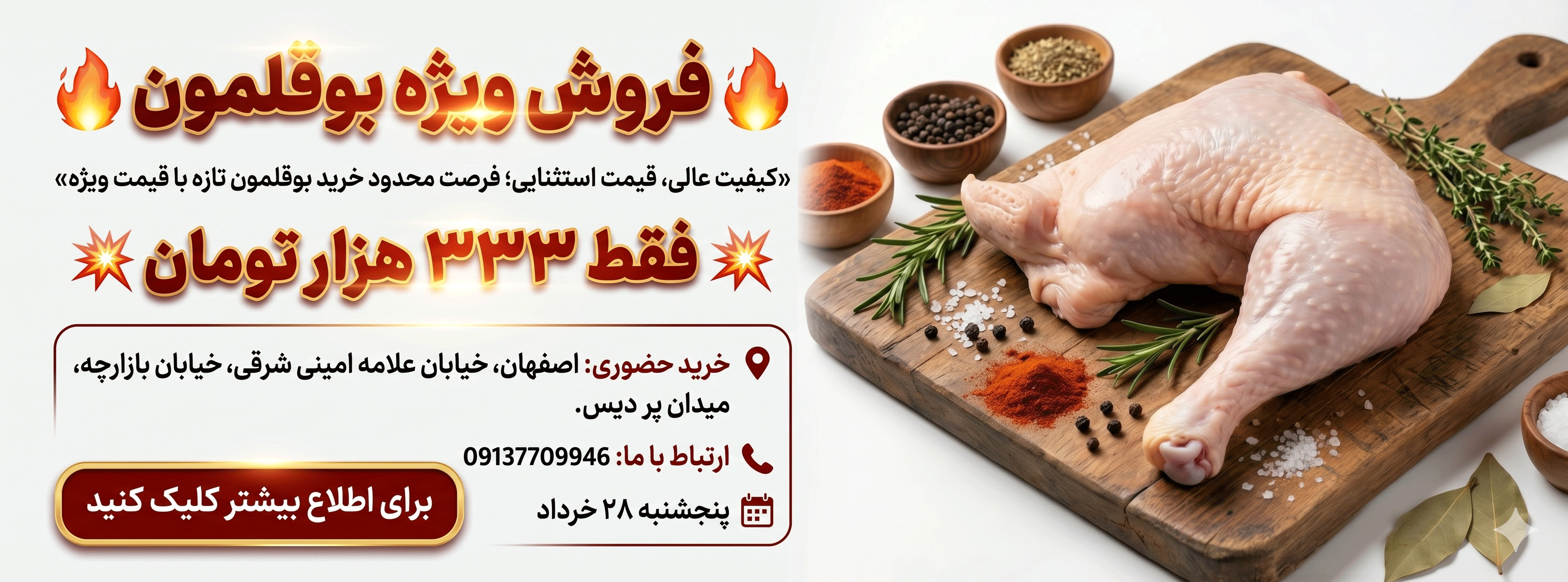 پیک رایگان