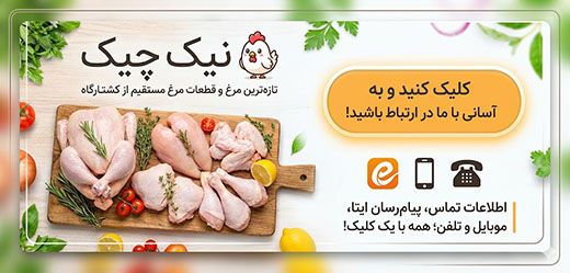 ارتباط با ما