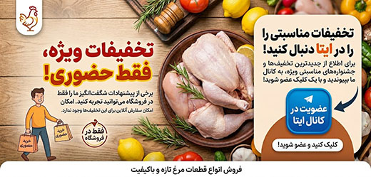 تخفیفات حضوری