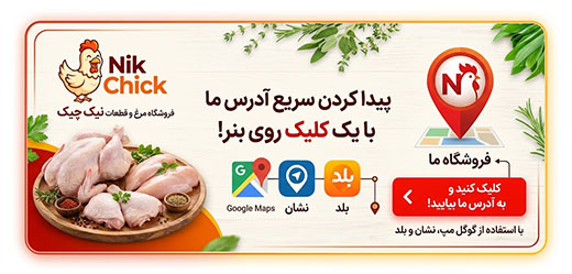 مسیریابی راحت