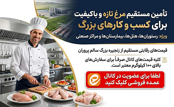 ویژه عمده فروشان